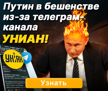 unian telegram