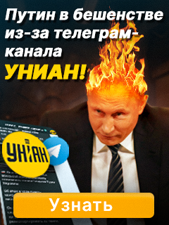 unian telegram